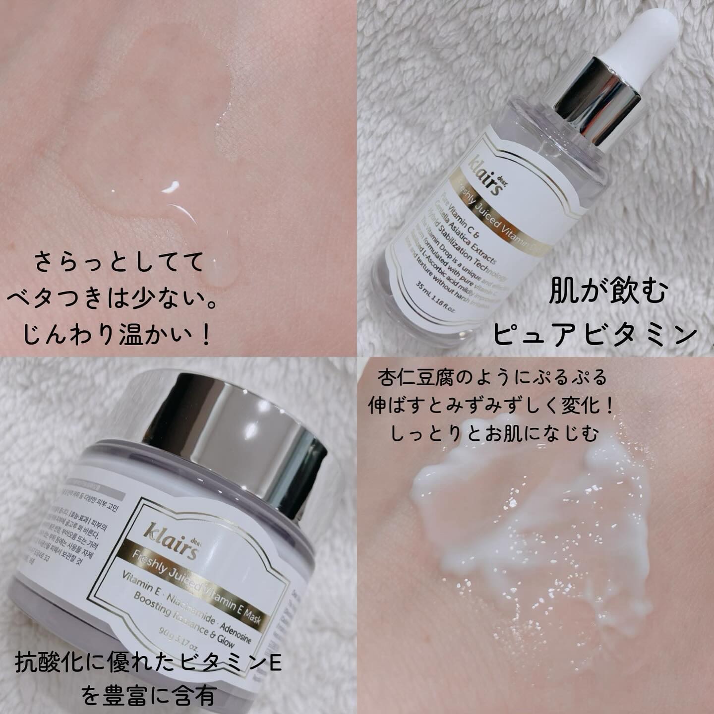 フレッシュリージュースドビタミンドロップ(35ml)/Klairs/美容液を使ったクチコミ（3枚目）