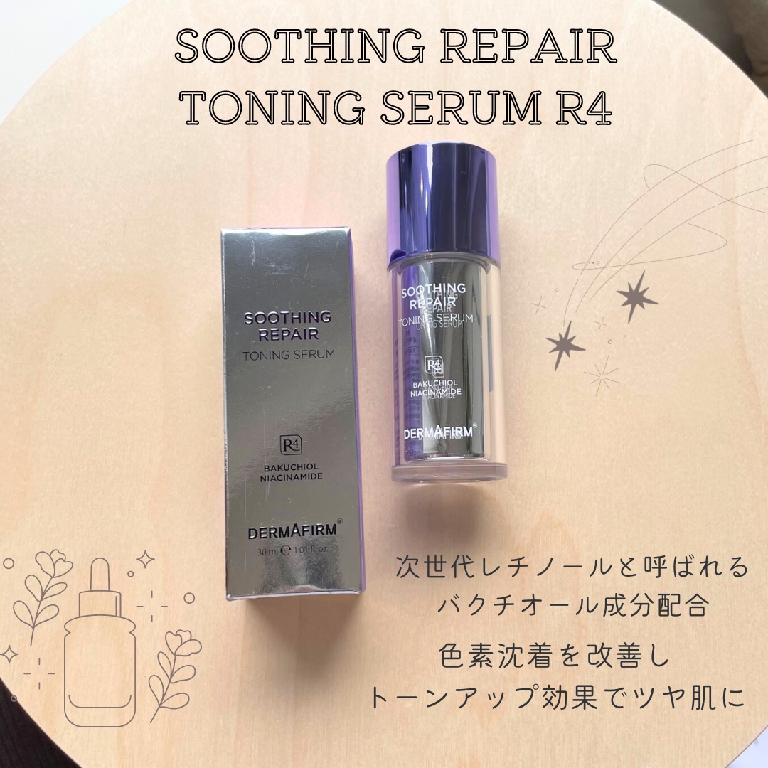 SOOTHING REPAIR TONING SERUM R4/ダーマファーム/美容液を使ったクチコミ（1枚目）