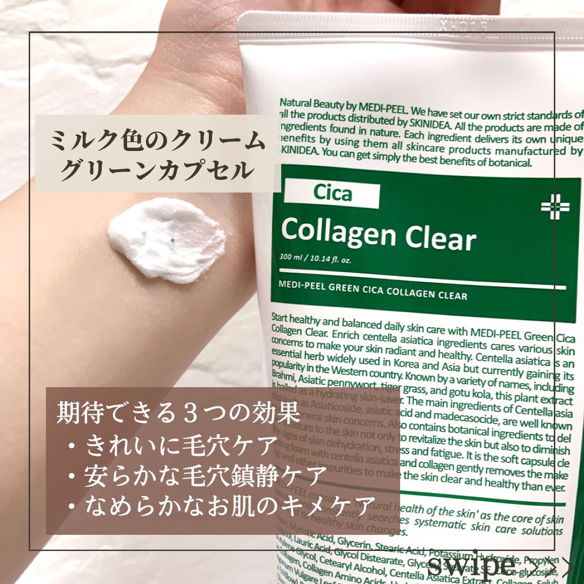 フィトシカノールカーミングパッド/MEDIPEEL/トナーパッドを使ったクチコミ(5枚目)