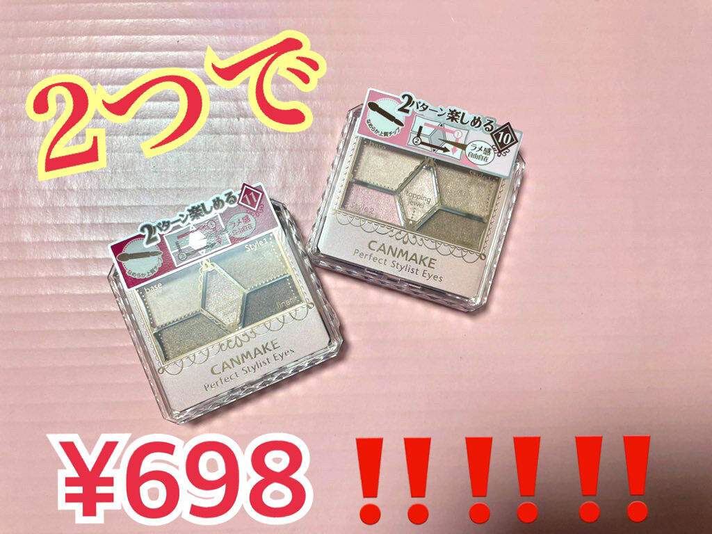 【旧品】パーフェクトスタイリストアイズ/キャンメイク/アイシャドウパレットを使ったクチコミ（1枚目）