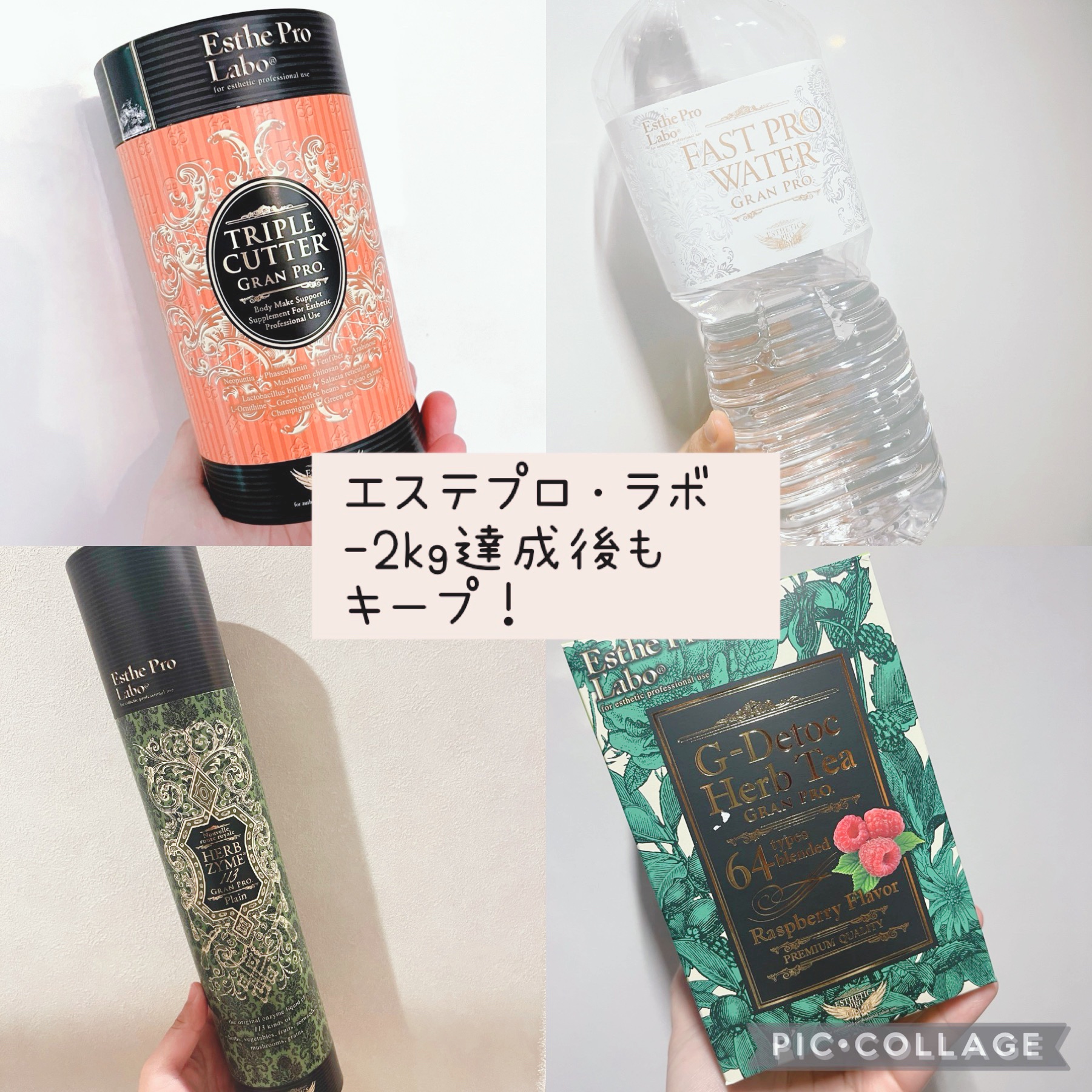 トリプルカッター グランプロ/エステプロ・ラボ/ボディサプリメントを使ったクチコミ（1枚目）