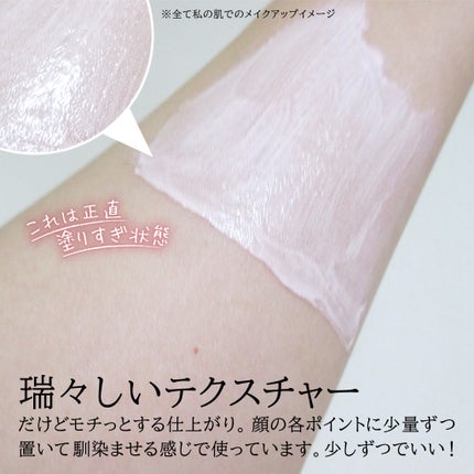 プロテクティング プライマー/PAUL & JOE BEAUTE/化粧下地を使ったクチコミ(6枚目)