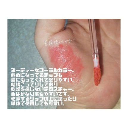 グローシャワーティント/LUNA/リップグロスを使ったクチコミ(2枚目)