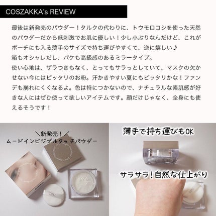 コスザッカ on LIPS 「\メガ割で狙うべき!注目度大の韓国オシャレブランド/敏感肌の人..」(4枚目)