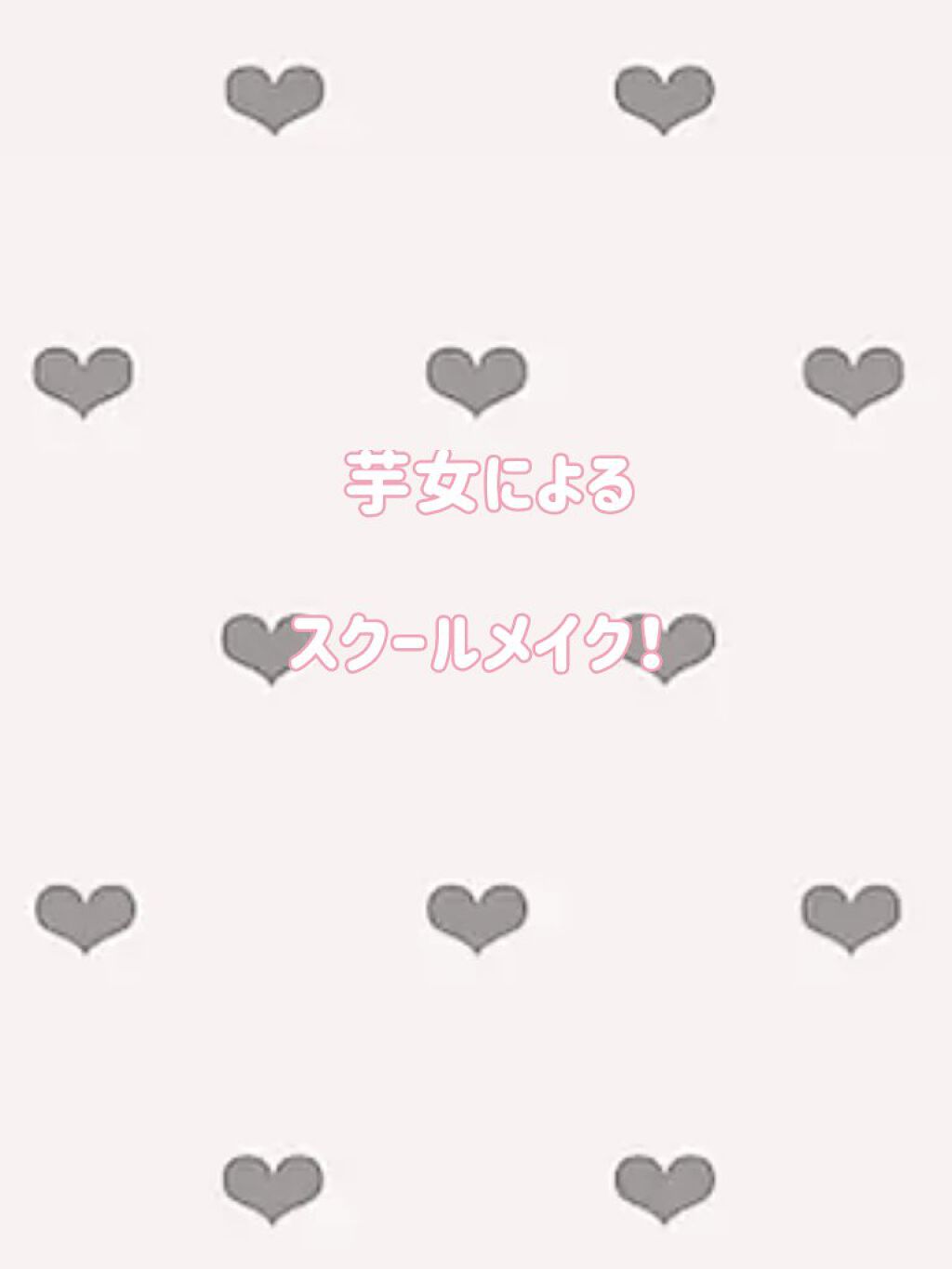 パラソーラ イルミスキン UVエッセンス Ｎ(旧品)/パラソーラ/日焼け止め・UVケアを使ったクチコミ（1枚目）