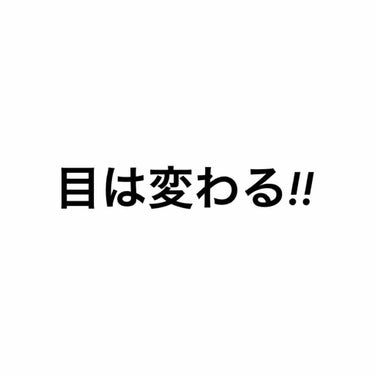 奥二重で､目の印象薄くても､目は変わります！

私の行ってる高校は､メイク禁止で普段は2枚目の写真のような目でいってます、、

奥二重の中でもひどい時あって悲しくなるくらい目が小さい時も多々ありまして､