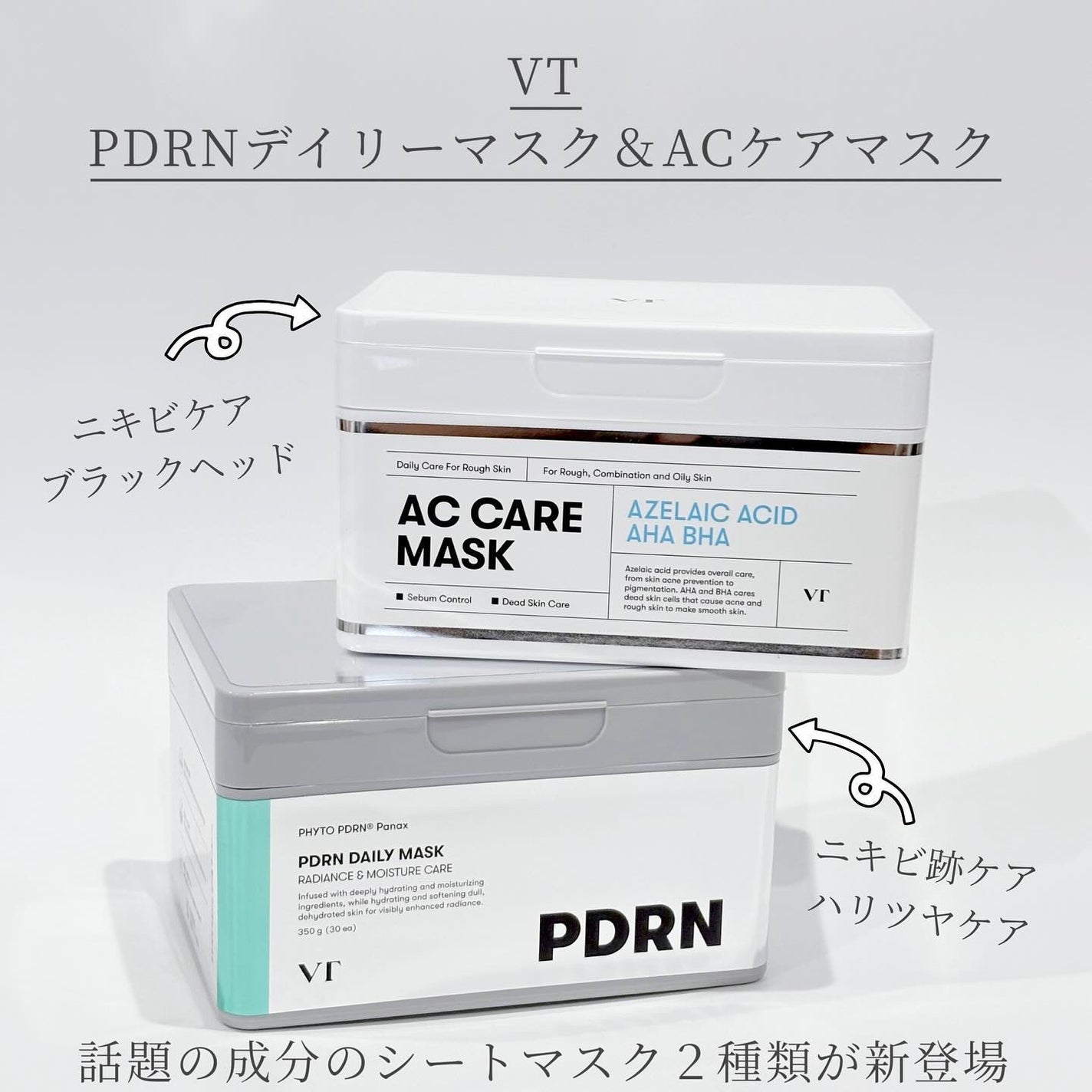 AZケア マスク/VT/シートマスク・パックを使ったクチコミ(1枚目)