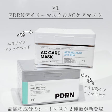 AZケア マスク/VT/シートマスク・パックを使ったクチコミ(1枚目)