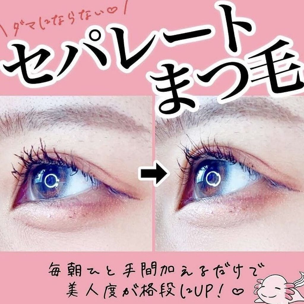 マスカラコーム メタルN（ナチュラル）/チャスティ/その他化粧小物を使ったクチコミ（1枚目）