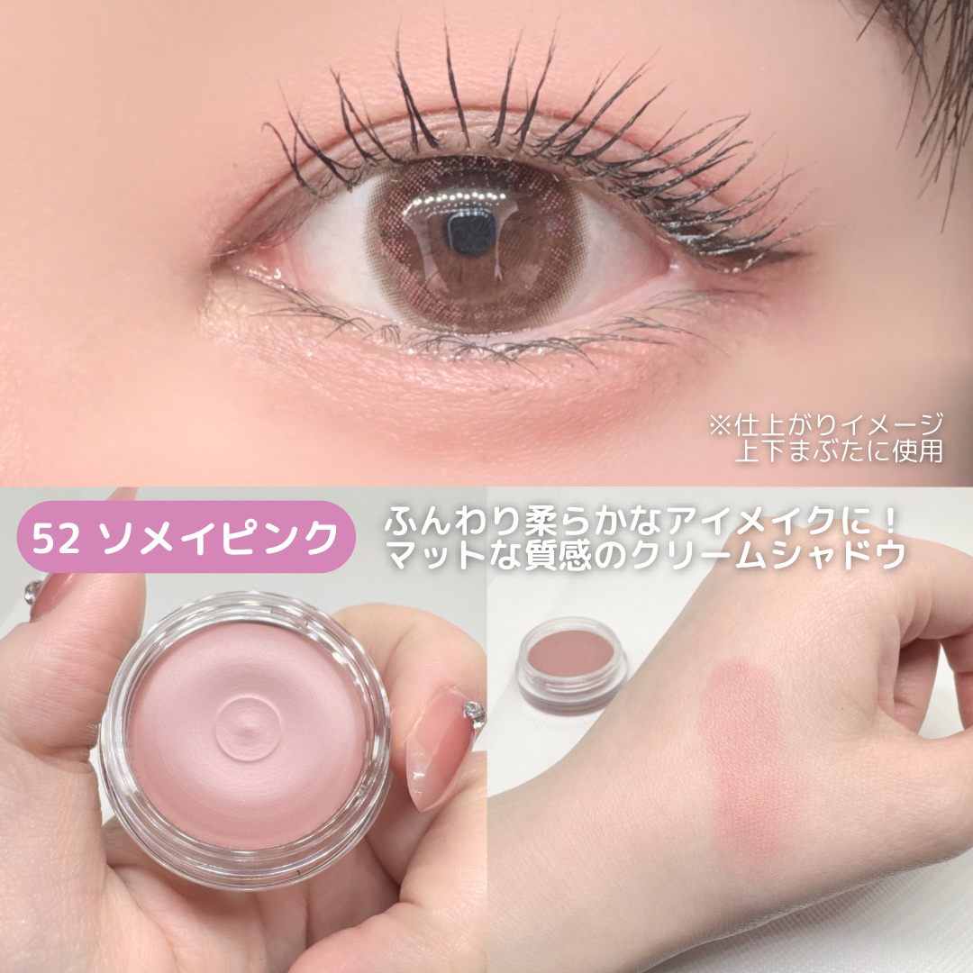 メロウシャドウ/KiSS/ジェル・クリームアイシャドウを使ったクチコミ（3枚目）