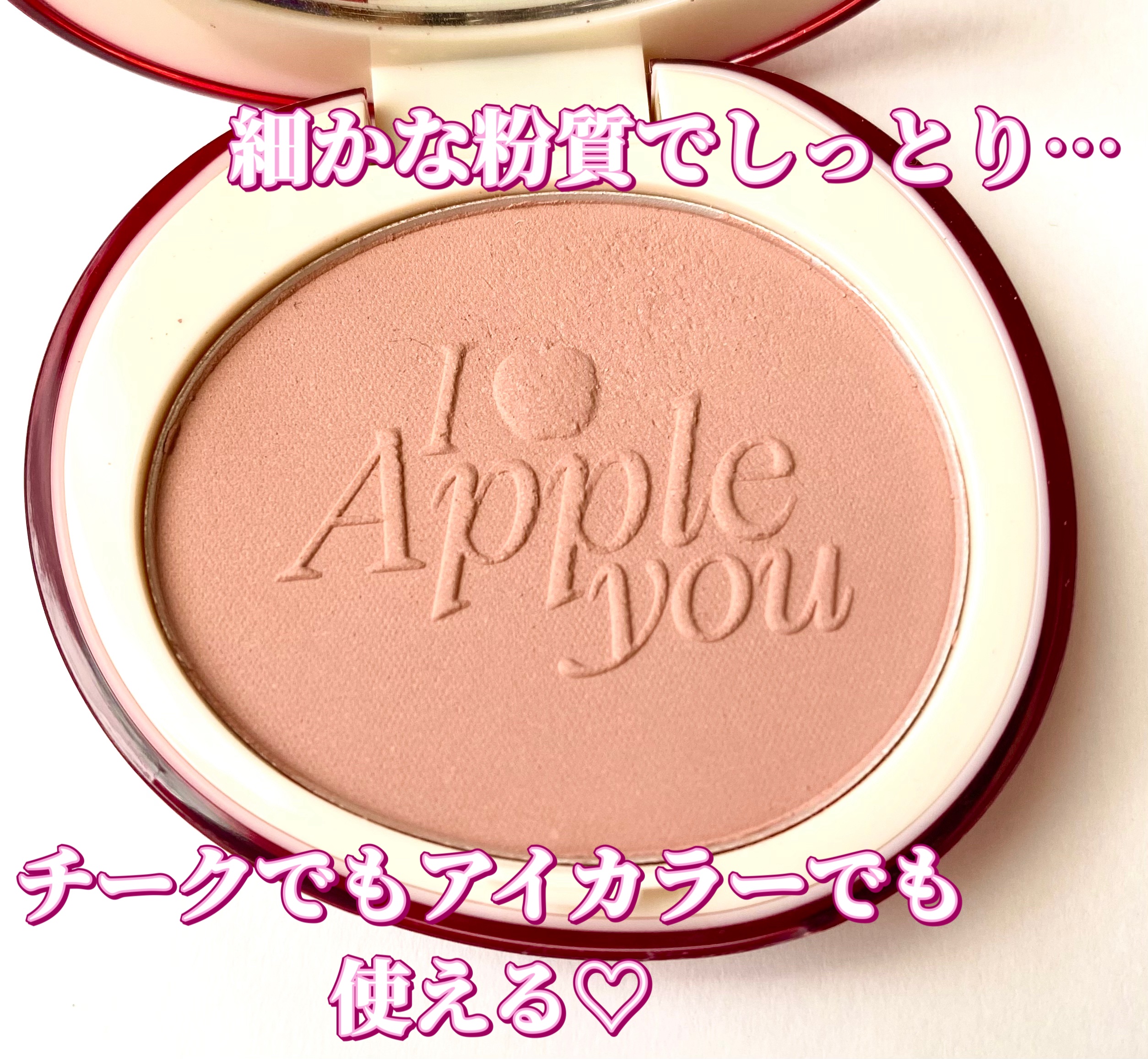 APPLE YOU ニュアンスグロウパウダー/Joocyee/パウダーチークを使ったクチコミ（3枚目）