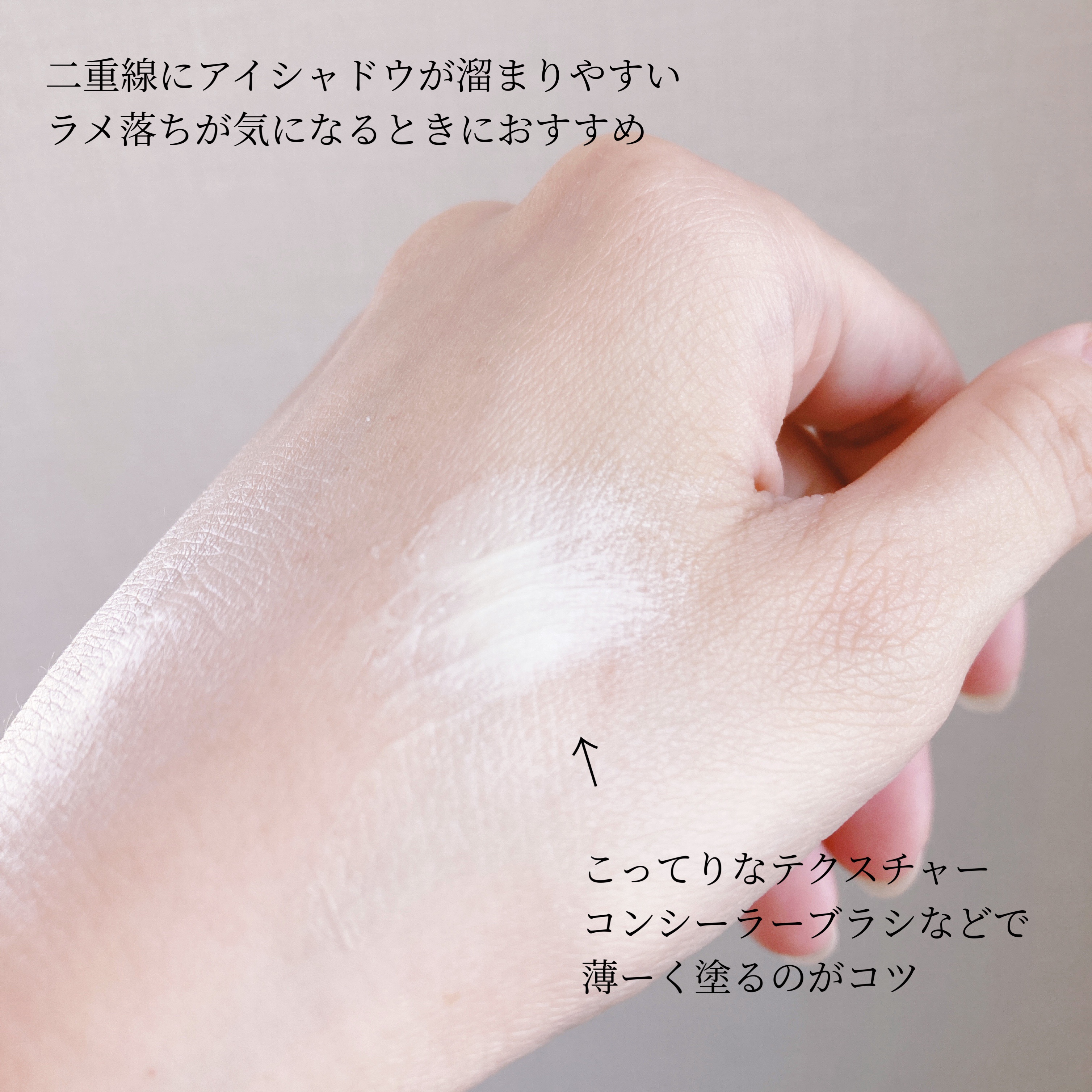 ラスティングマルチアイベース WP/キャンメイク/アイシャドウベースを使ったクチコミ（3枚目）