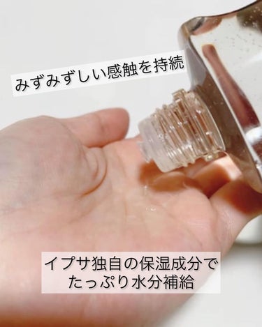 ザ・タイムR アクア 200ml/IPSA/化粧水を使ったクチコミ（2枚目）