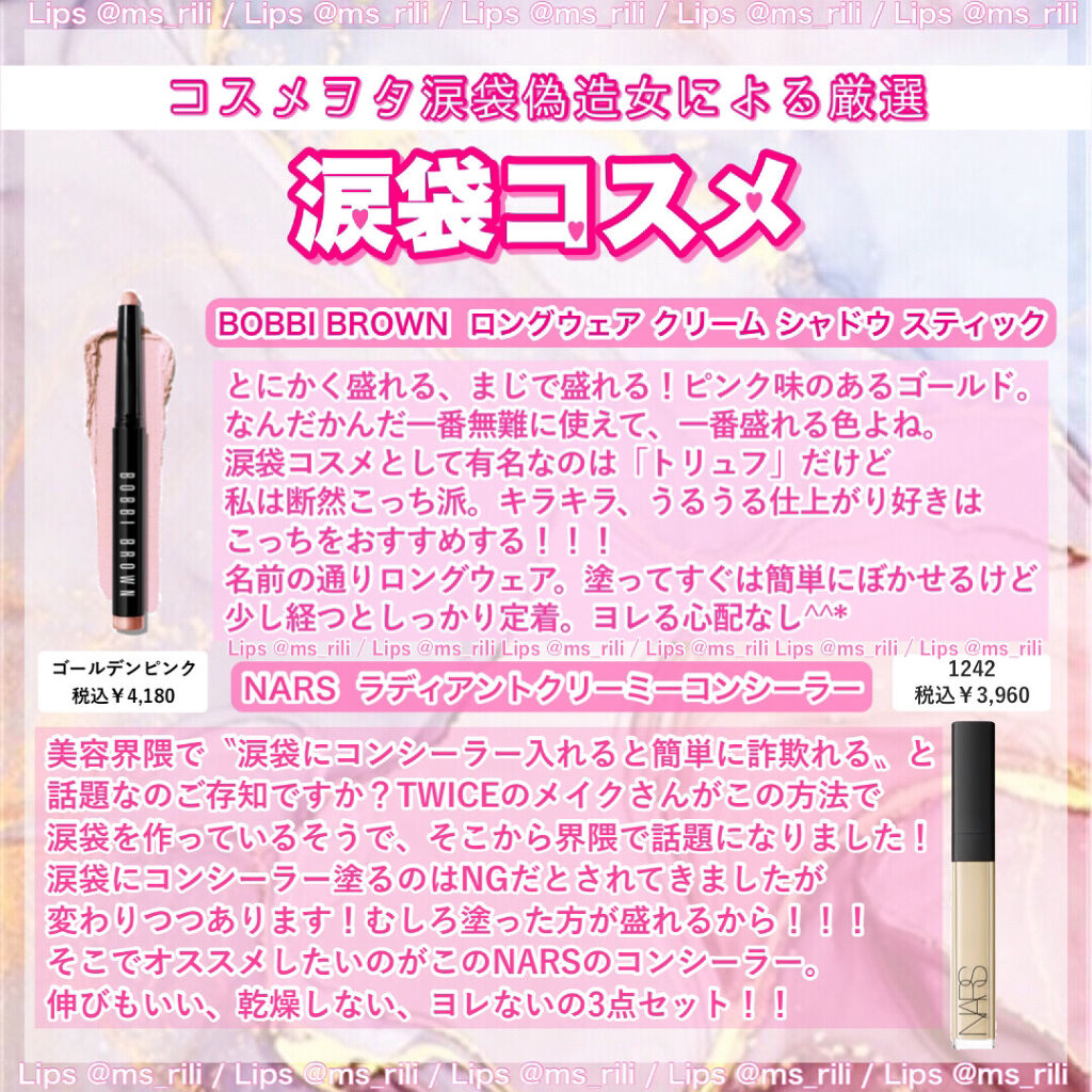 ラディアントクリーミーコンシーラー/NARS/リキッドコンシーラーを使ったクチコミ（1枚目）