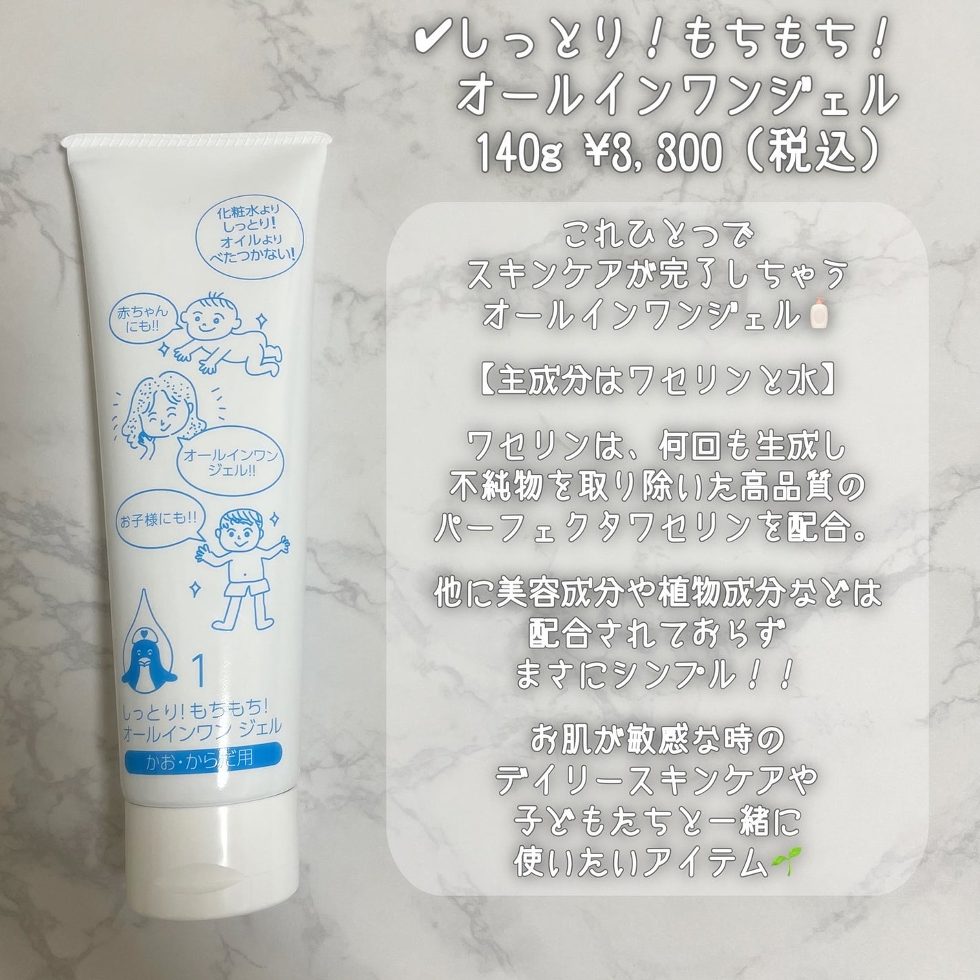 しっとり!もちもち!オールインワンジェル/肌保湿研究所/その他スキンケアを使ったクチコミ(3枚目)