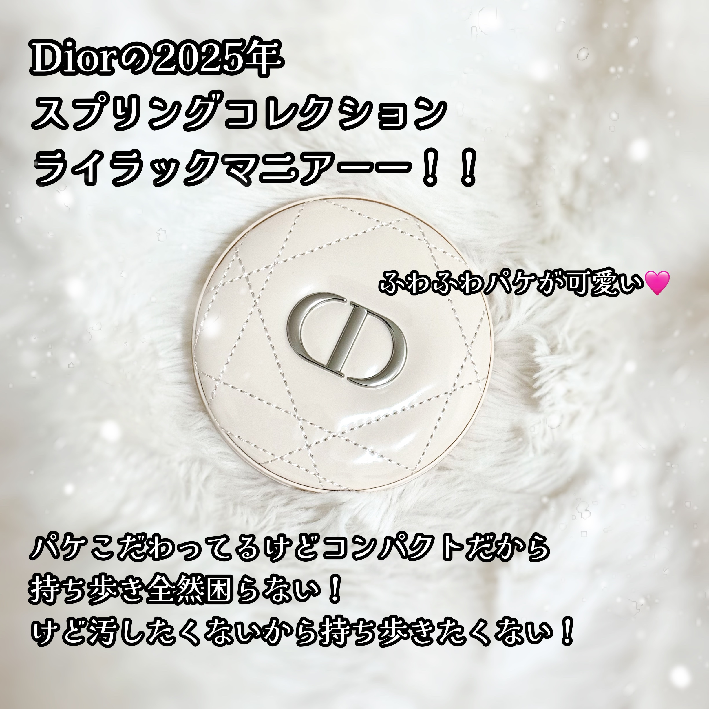 【旧】ディオールスキン フォーエヴァー クチュール ルミナイザー（スプリング コレクション 2025 限定品）/Dior/ハイライトを使ったクチコミ（2枚目）