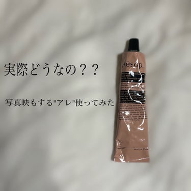 アンドラム アロマティック ハンドバーム/Aesop/ハンドクリームを使ったクチコミ（1枚目）