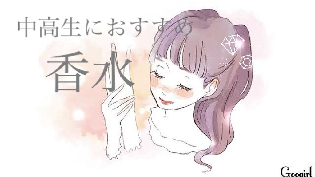 インカント チャーム オーデトワレ スプレー/サルヴァトーレ フェラガモ/香水(レディース)を使ったクチコミ（1枚目）