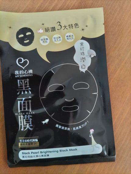 黒真珠エッセンス ブラックマスク/我的心機/シートマスク・パックを使ったクチコミ(1枚目)