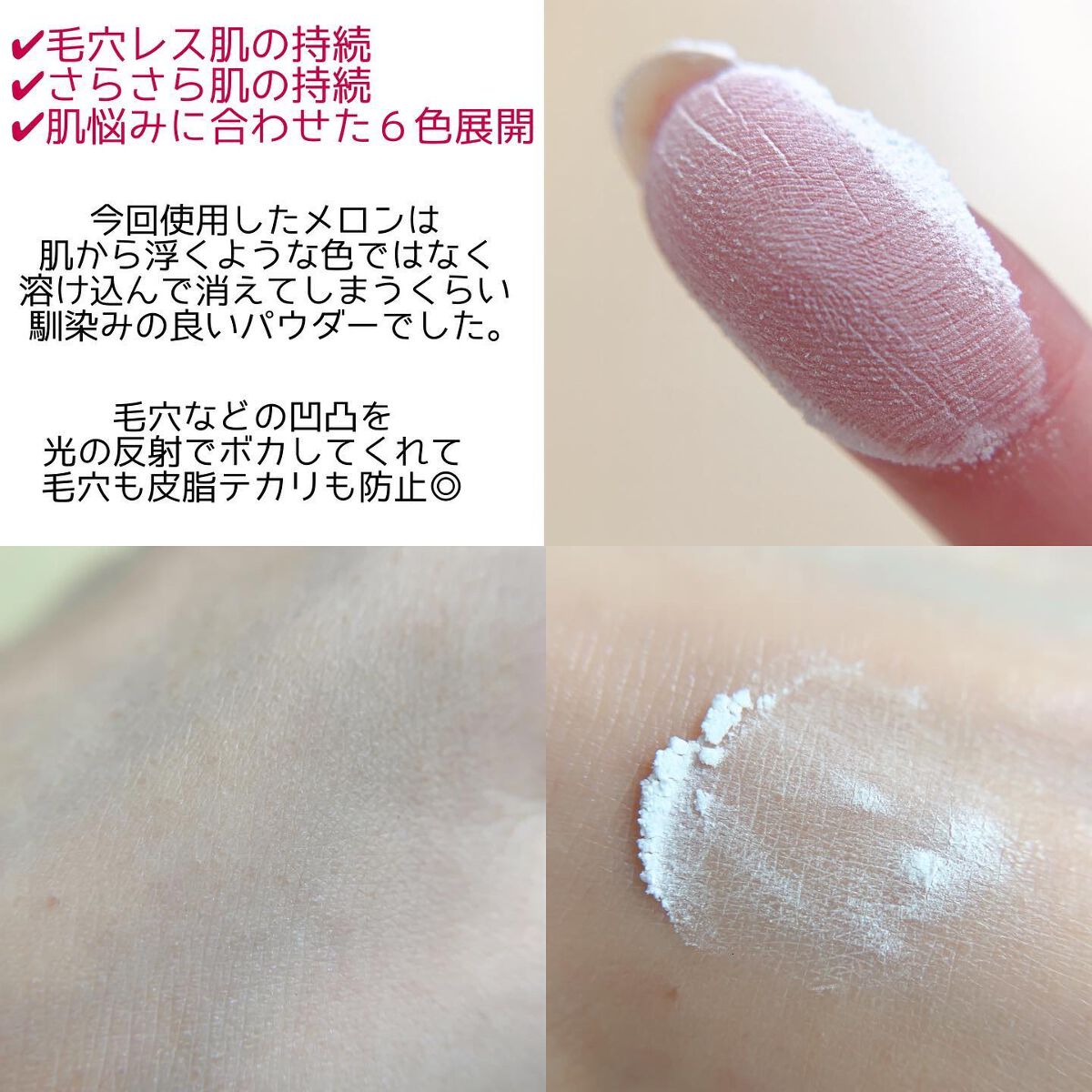 ポアレスフィクサー/プリマヴィスタ/ルースパウダーを使ったクチコミ(6枚目)