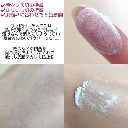 ポアレスフィクサー/プリマヴィスタ/ルースパウダーを使ったクチコミ(6枚目)