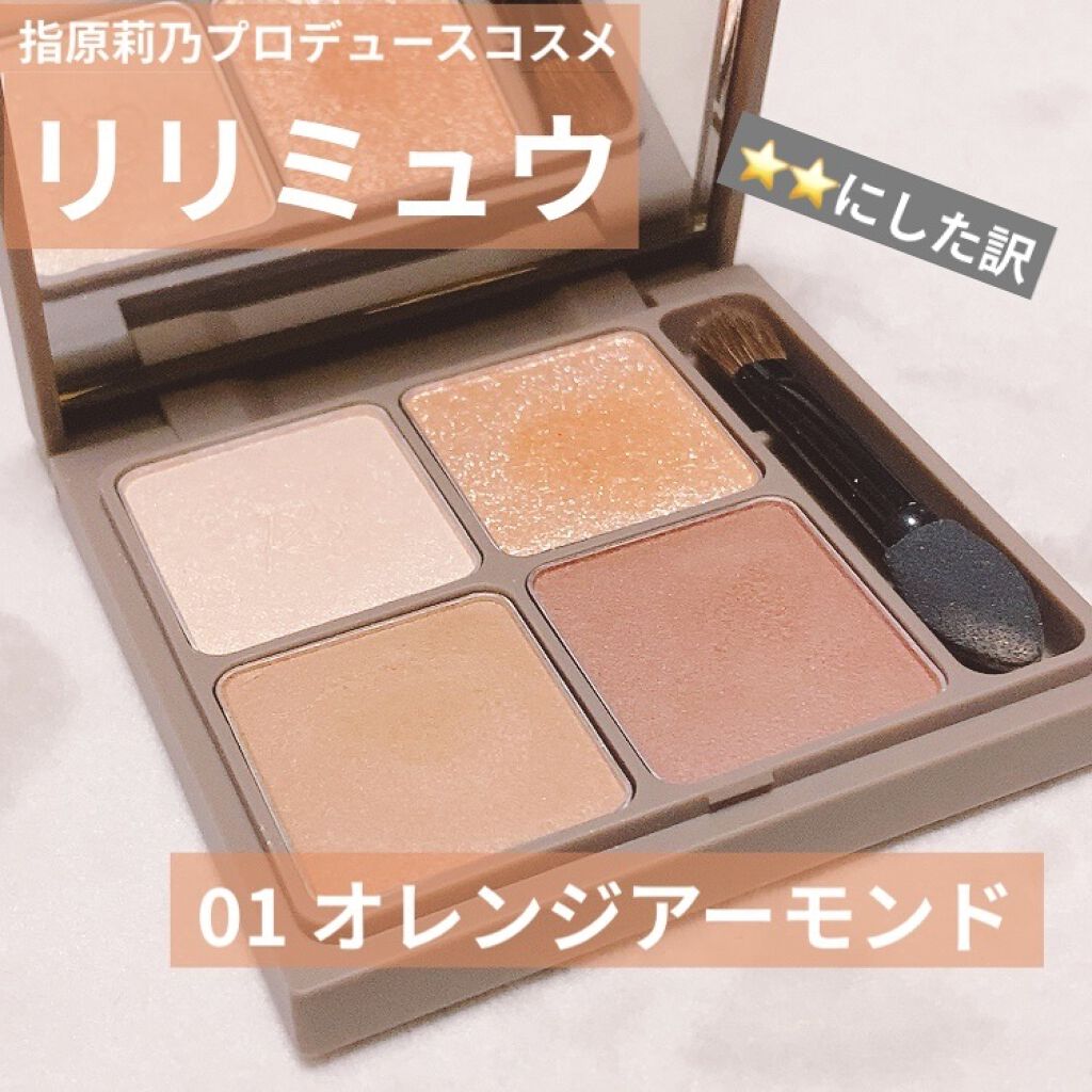 #Ririmew
#インザミラーアイパレット

さっしーこと指原莉乃ちゃんプロデュースのリリミュウのアイシャドウです！
公式で予約をしてめちゃくちゃ楽しみにしてた商品でした！！

わたしが購入したのはオレンジアーモンドというオレンジとブラウ