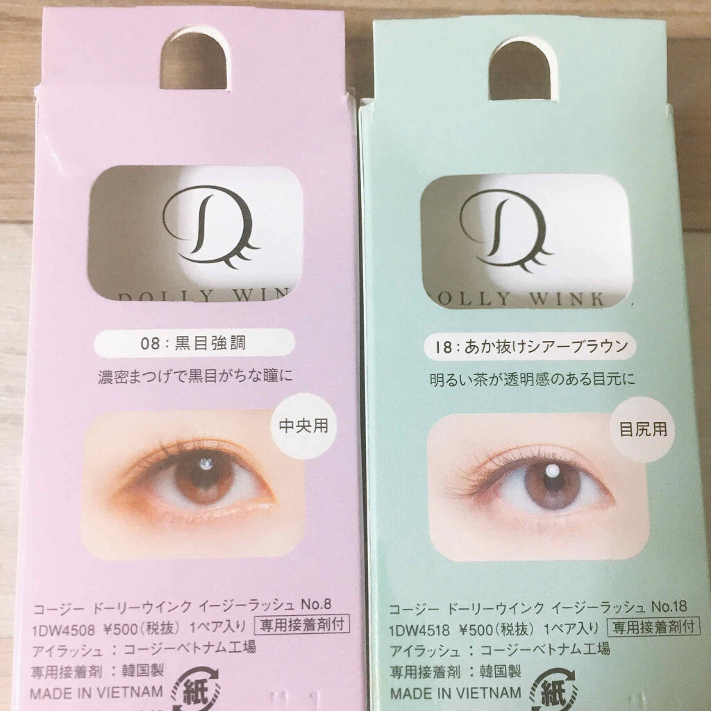 イージーラッシュ/ドーリーウインク/つけまつげを使ったクチコミ（2枚目）