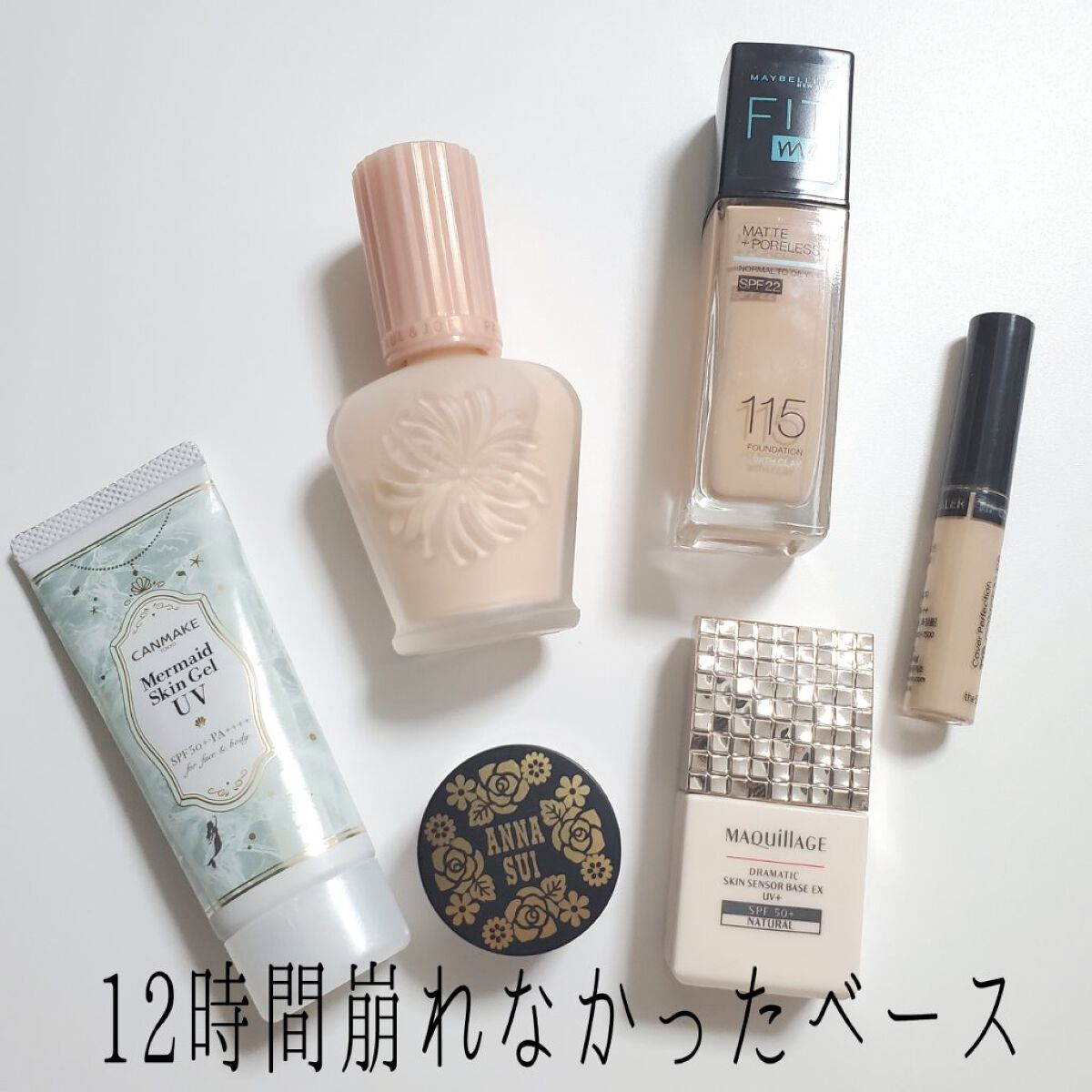 マーメイドスキンジェルUV/キャンメイク/日焼け止めジェルを使ったクチコミ（1枚目）