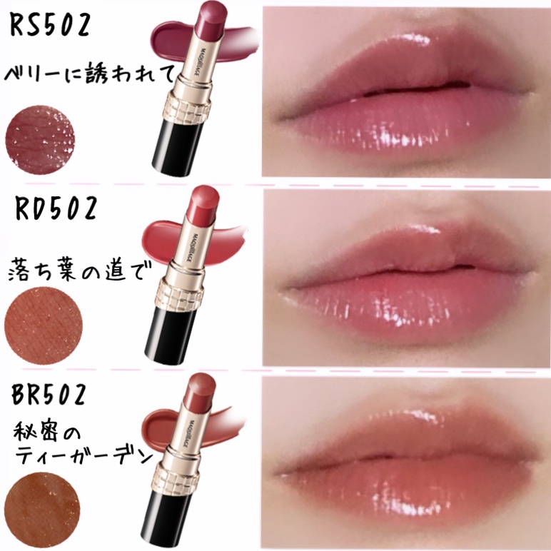 ドラマティックエッセンスルージュ/マキアージュ/口紅を使ったクチコミ（2枚目）