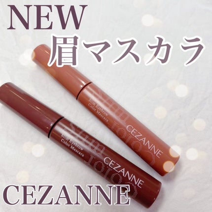 極細アイブロウマスカラ/CEZANNE/眉マスカラを使ったクチコミ(1枚目)