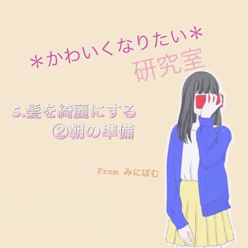 うるおいミントシャワー/リーゼ/プレスタイリング・寝ぐせ直しを使ったクチコミ（1枚目）