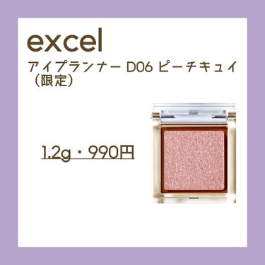 アイプランナー/excel/シングルアイシャドウを使ったクチコミ（2枚目）