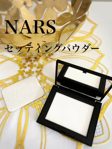 ライトリフレクティングセッティングパウダー　プレスト　N/NARS/プレストパウダーを使ったクチコミ（1枚目）