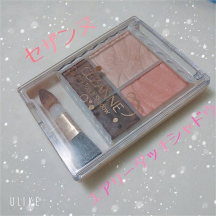 エアリータッチシャドウ/CEZANNE/アイシャドウパレットを使ったクチコミ(2枚目)