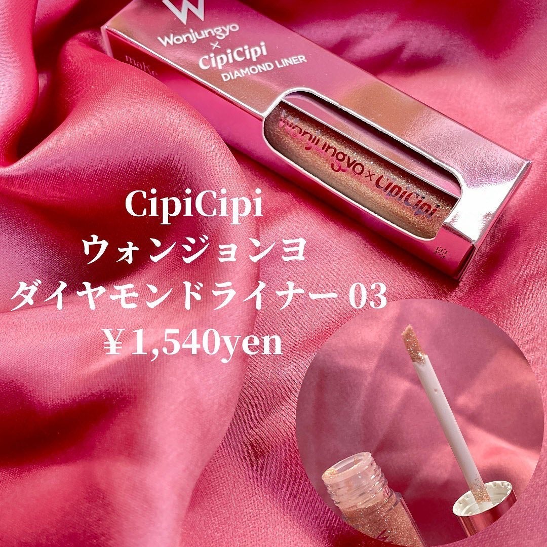 ウォンジョンヨ ダイヤモンドライナー/Wonjungyo/リキッドアイシャドウを使ったクチコミ(2枚目)