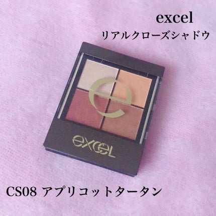 リアルクローズシャドウ/excel/アイシャドウパレットを使ったクチコミ(1枚目)