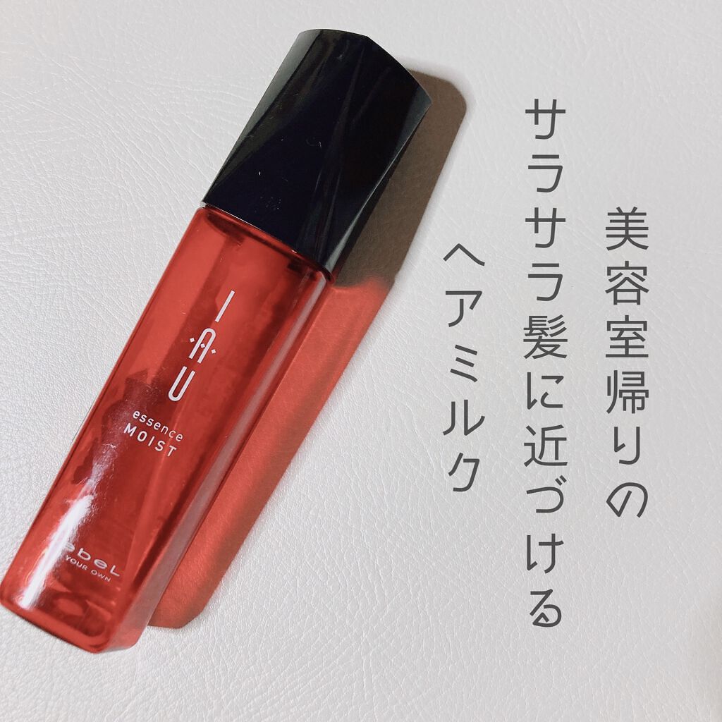イオエッセンス モイスト/LebeL/ヘアミルクを使ったクチコミ（1枚目）