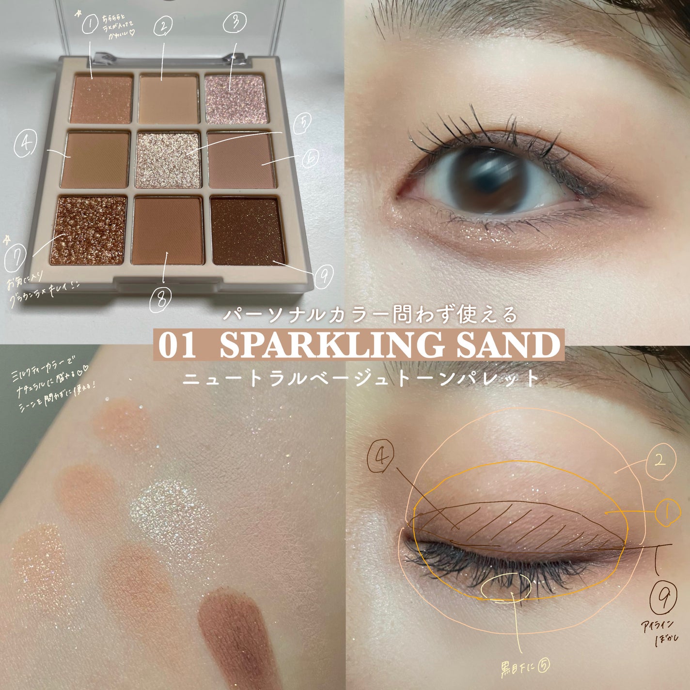 ムードブレンディングシャドウパレット/Coralhaze/アイシャドウパレットを使ったクチコミ(3枚目)