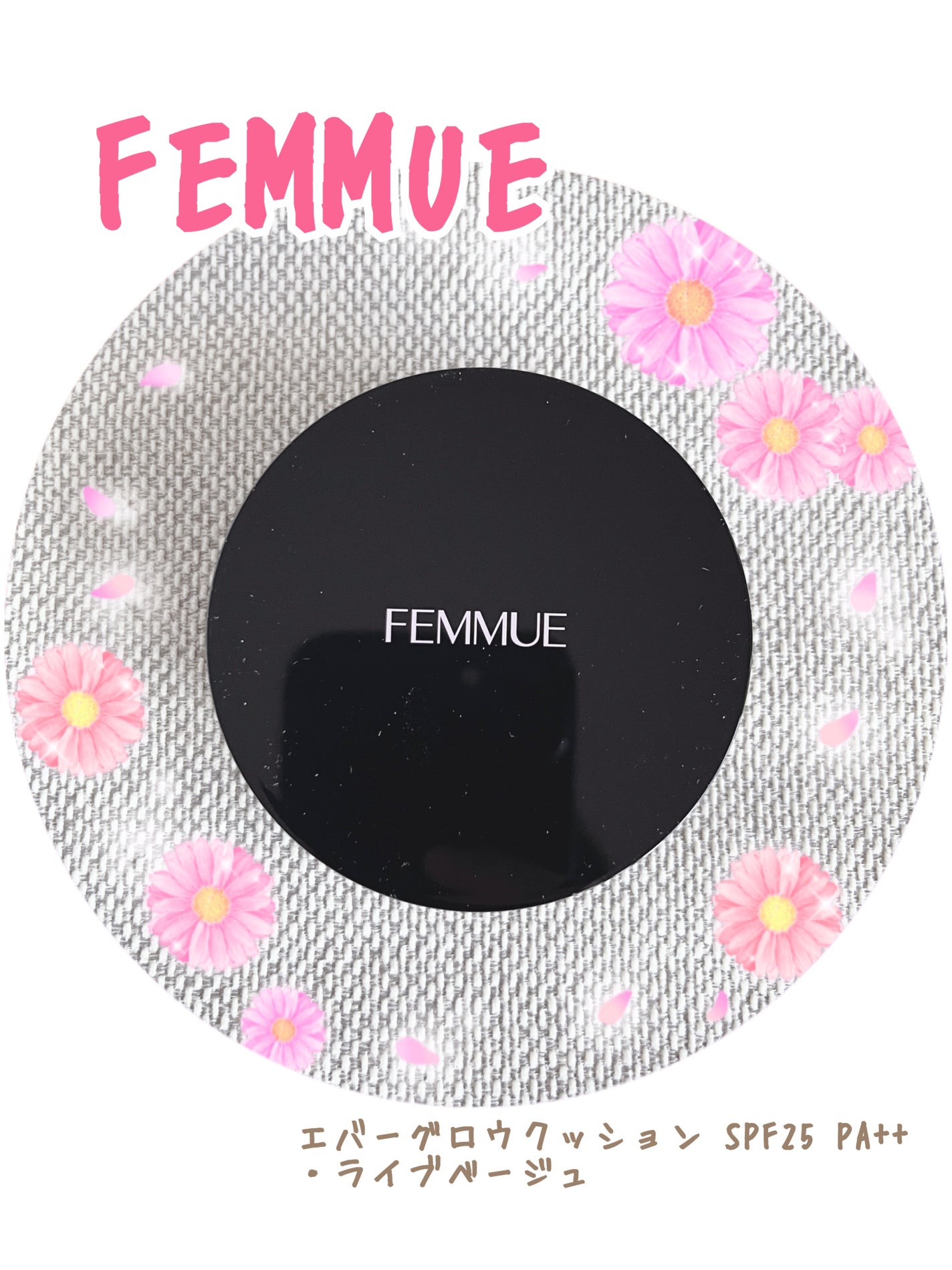 エバーグロウクッション SPF25 PA++/FEMMUE/クッションファンデーションを使ったクチコミ(1枚目)