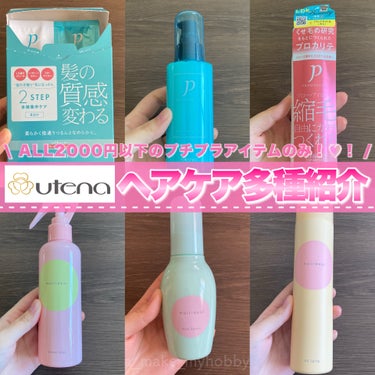 ヘアジュレ 175ml/プロカリテ/ヘアジェルの画像