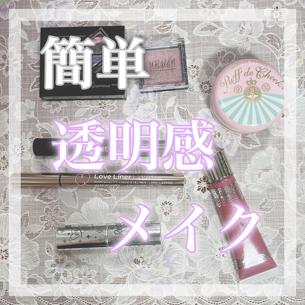 クイックラッシュカーラー/キャンメイク/マスカラ下地を使ったクチコミ（1枚目）