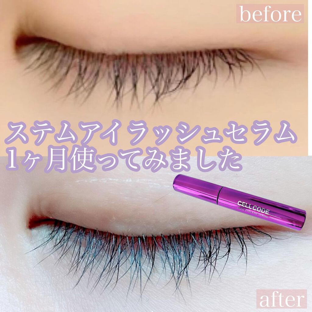ステムアイラッシュセラム/セルコード/まつげ美容液を使ったクチコミ（1枚目）