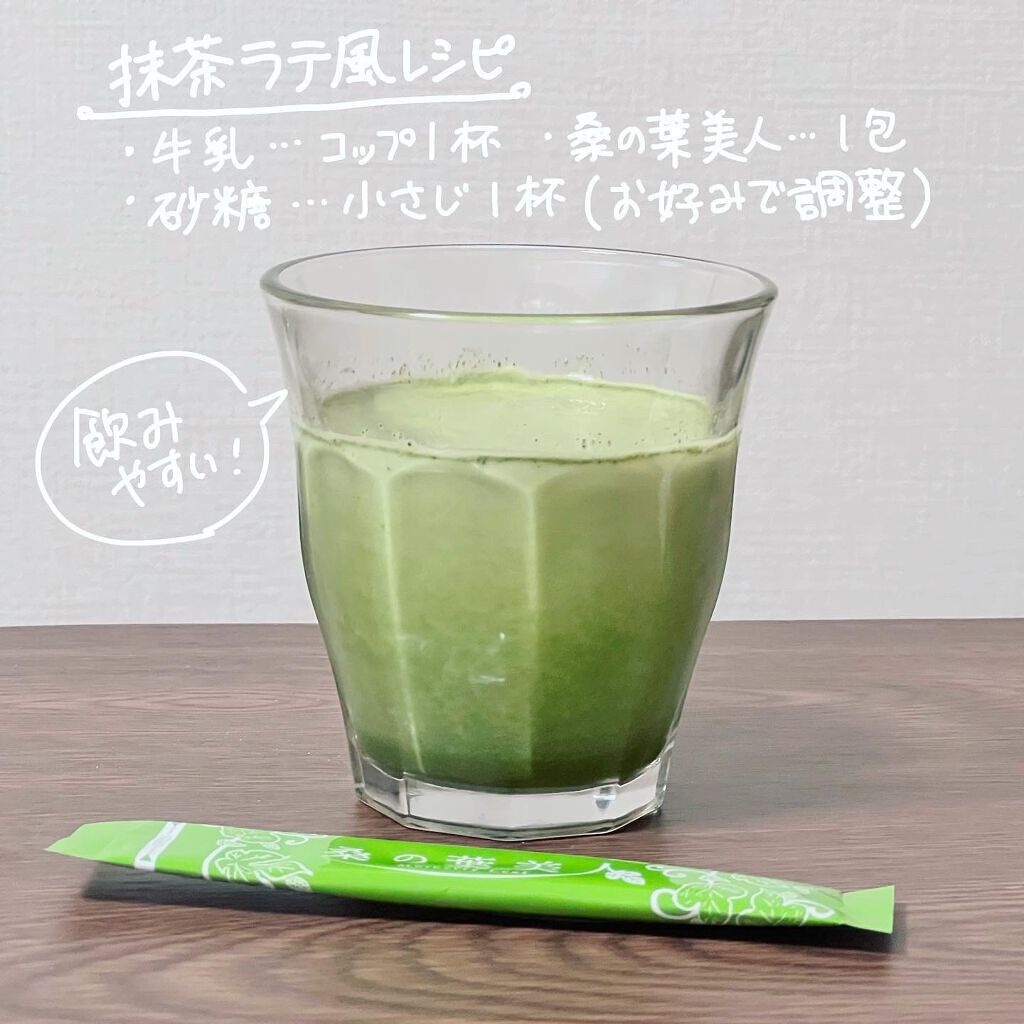 桑の葉美人/ポリシー化粧品/青汁を使ったクチコミ（2枚目）