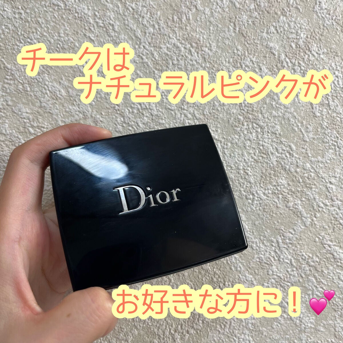 【旧】ディオールスキン ルージュ ブラッシュ/Dior/パウダーチークを使ったクチコミ(1枚目)