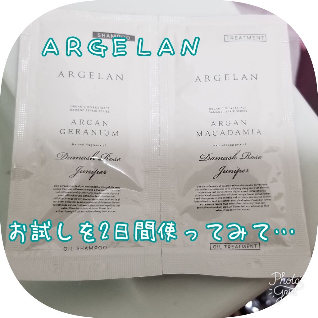 ダメージ リペア オイル シャンプー／オイル ヘア トリートメント/アルジェラン/市販シャンプーを使ったクチコミ（1枚目）