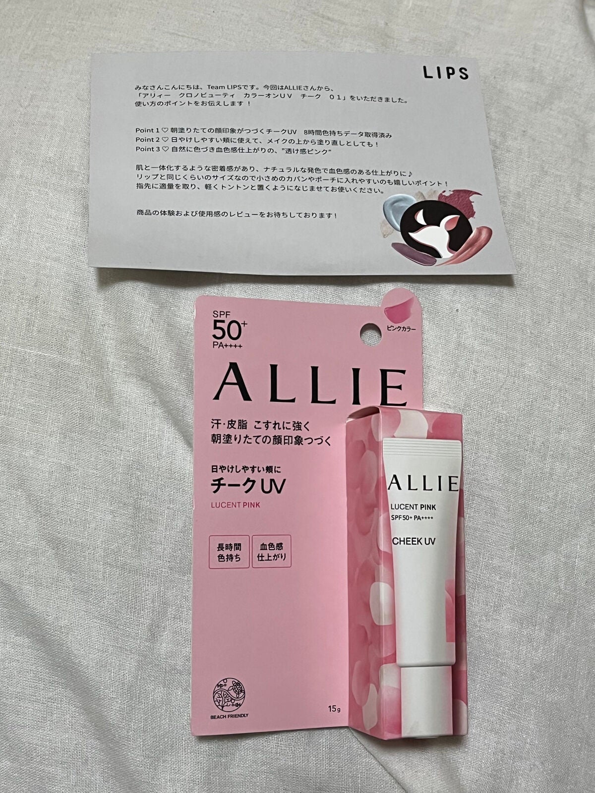 クロノビューティ カラーオンUV/アリィー/日焼け止めクリームを使ったクチコミ(1枚目)