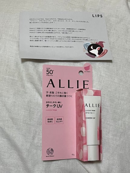 クロノビューティ カラーオンUV/アリィー/日焼け止めクリームを使ったクチコミ(1枚目)