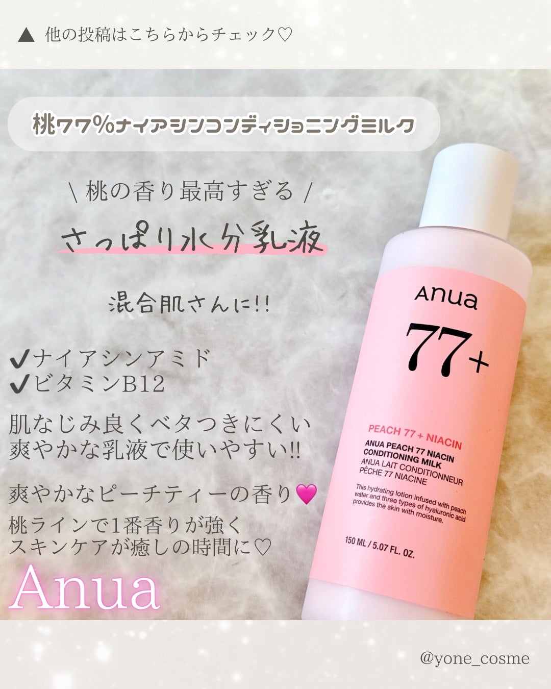 桃70%ナイアシンセラム/Anua/美容液を使ったクチコミ(4枚目)