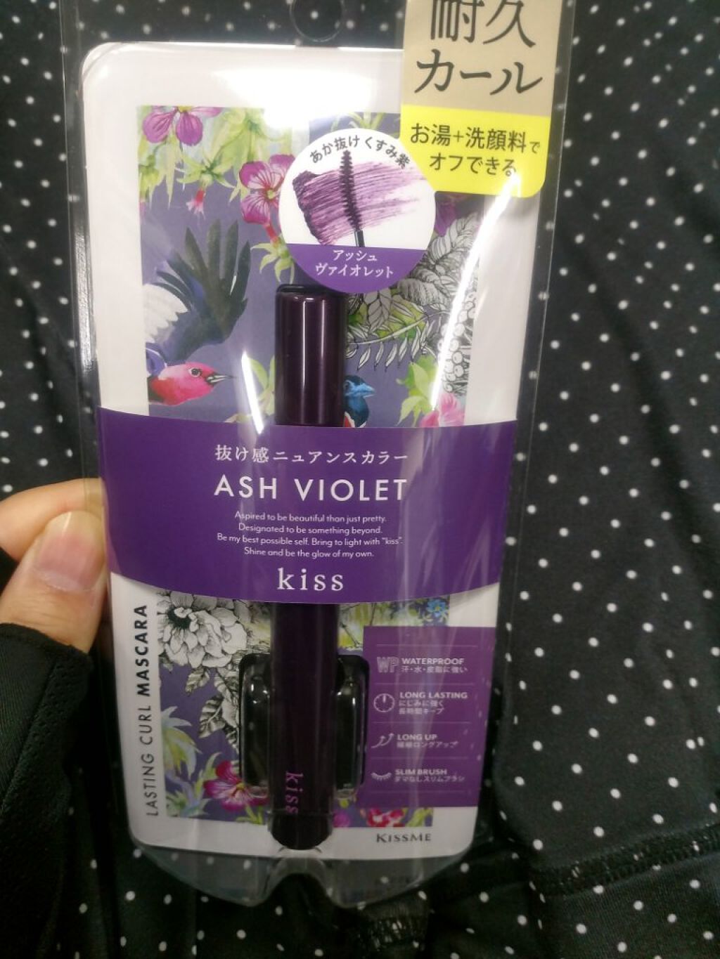 ラスティング カールマスカラ /KiSS/マスカラを使ったクチコミ(4枚目)