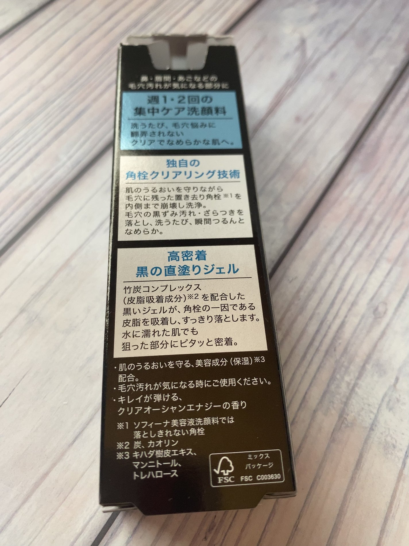 ソフィーナ iP ポア クリアリング ジェル ウォッシュ/SOFINA iP/その他洗顔料を使ったクチコミ(2枚目)